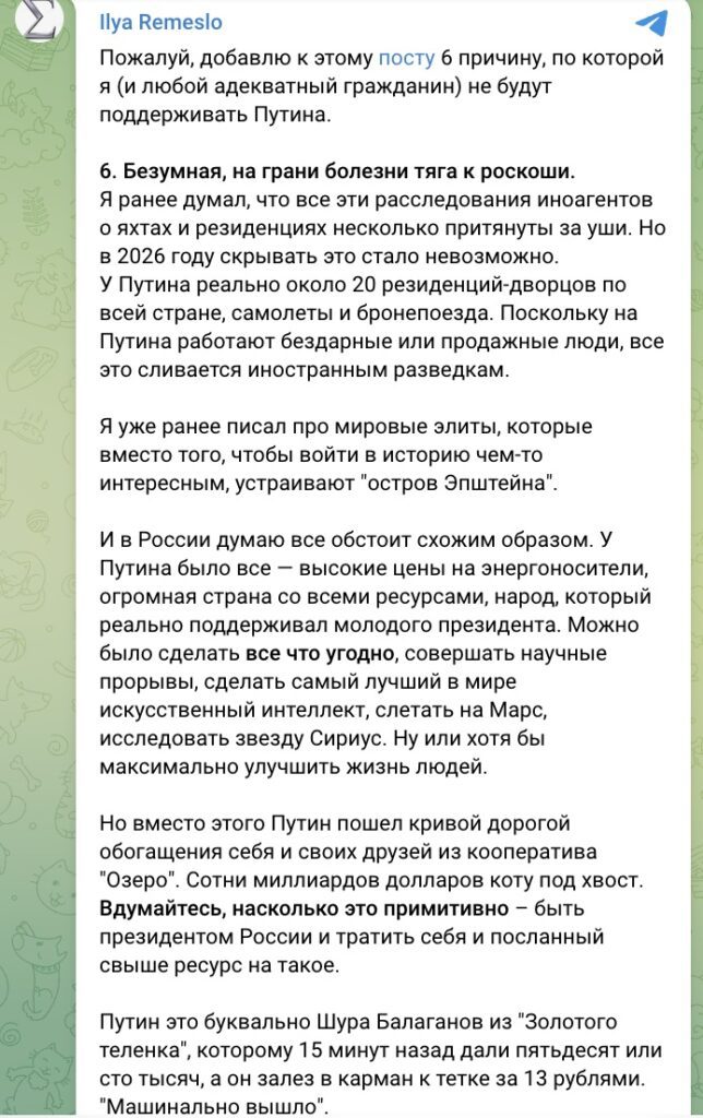 Пропагандист Ілля Ремесло, який був прихильником Путіна, а потім заявив, що він не президент, опинився у психлікарні