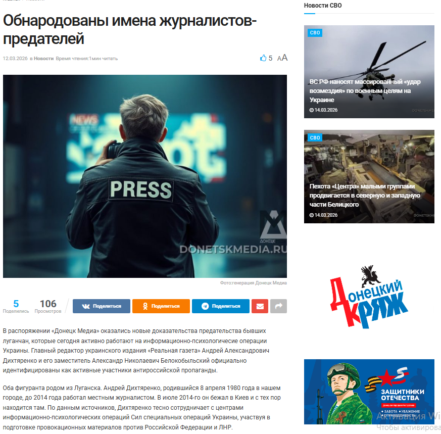 Окупанти оголосили редакторів Реальної газети активними учасниками антиросійської пропаганди