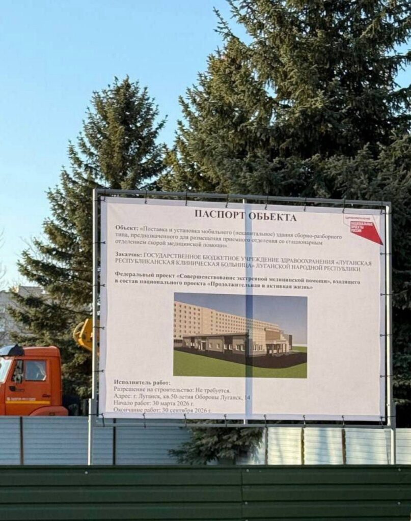 В окупованому Луганську біля колишньої обласної лікарні спиляли ялинки. Опубліковані фотографії