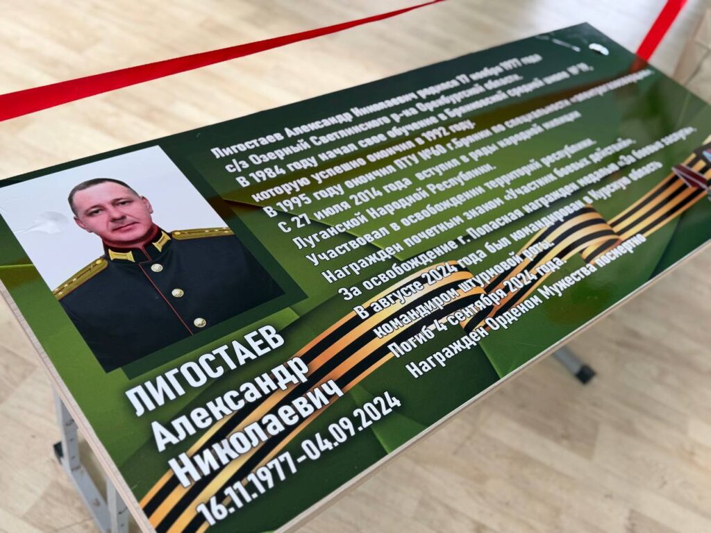 В окупованій Брянці відкрили “парту героя” на честь учасника війни проти України