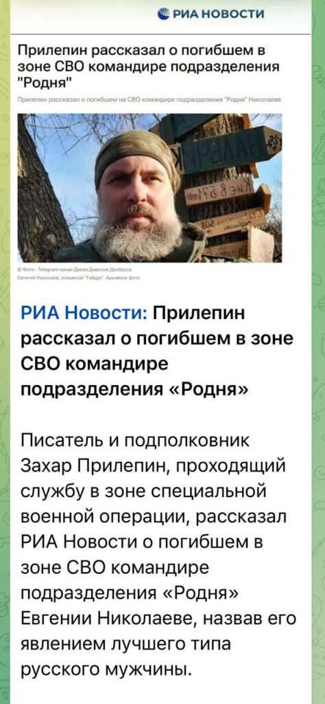 Ліквідовано командира російського загону “Родня”, який вербував іноземців