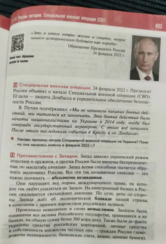 Нові фейки з російських “темників” та тонкощі ідентифікації. Дайджест головних подій