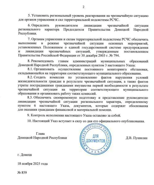 У Донецьку через удари по ТЕС введено режим надзвичайної ситуації: У Макіївку везуть генератор, люди показують знеструмлене місто